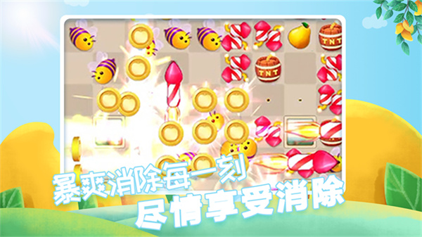 果缤纷乐园红包版(2)