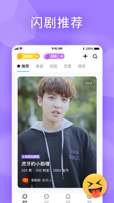 闪剧app安卓版图4