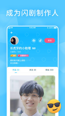 闪剧app安卓版图2