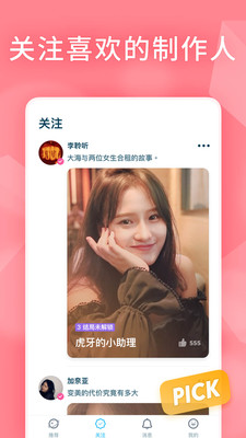 闪剧app安卓版图1