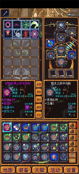 无尽地牢2免费版(2)
