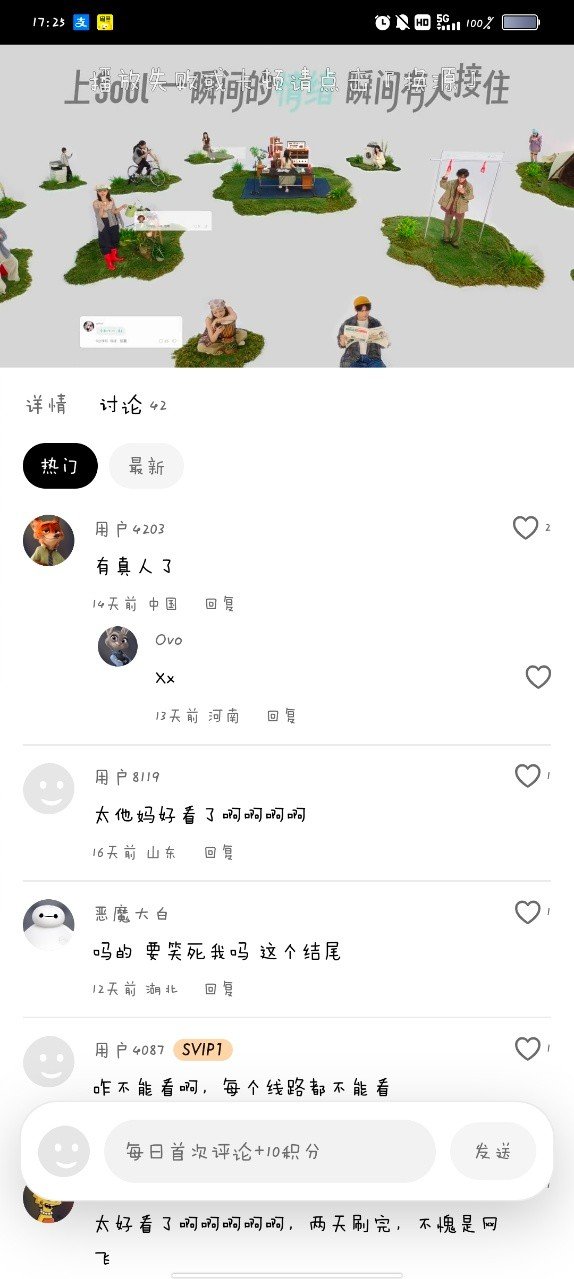 闪剧app最新版本图1