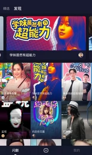 闪剧无广告免费版图3