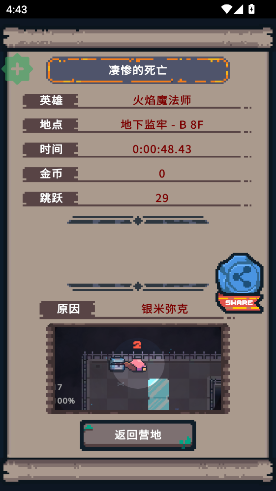 英雄之战游戏中文版(3)