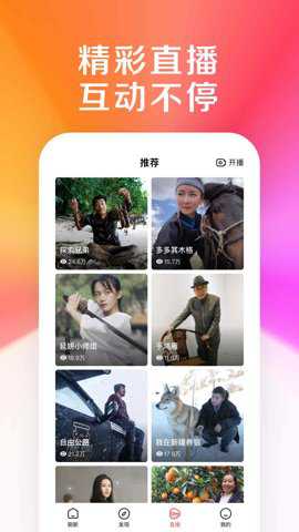好看视频官网最新版本图3