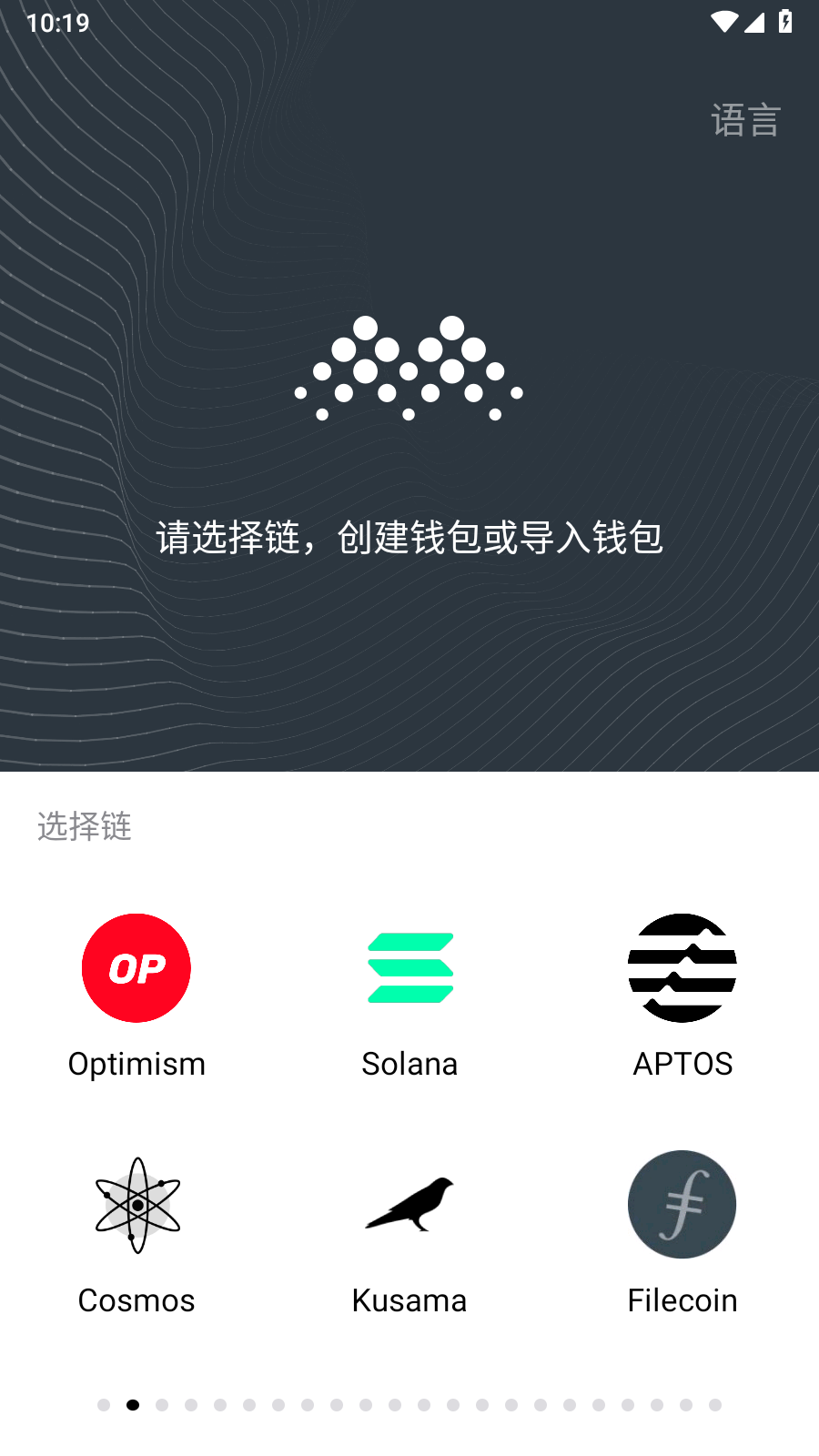 麦子钱包官网版图2