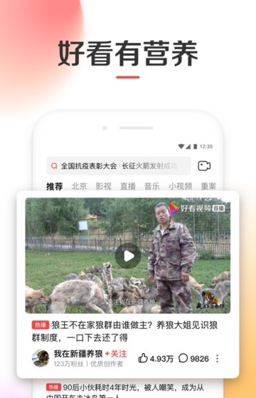 好看视频官网正版图3