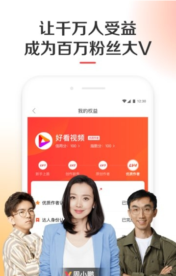 好看视频官网正版图2