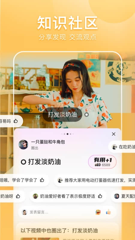好看视频极速版官方版图1