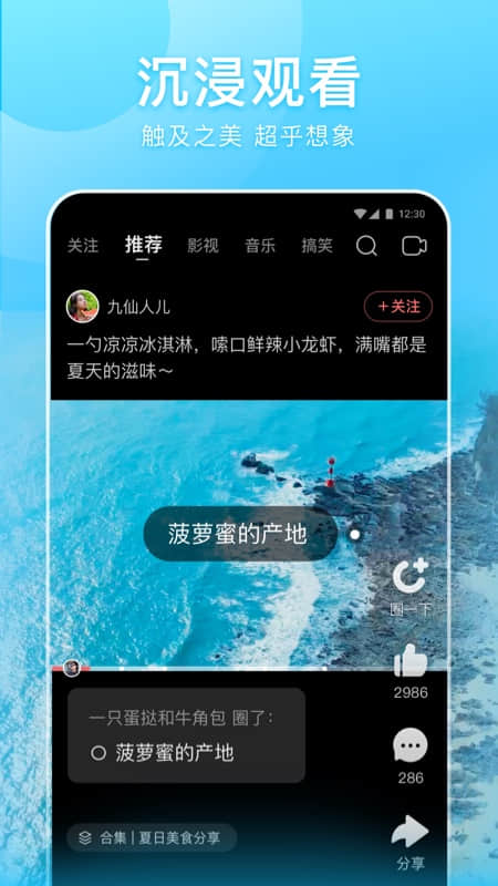 好看视频极速版官方版图2