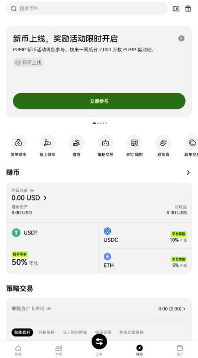 BitMart安卓版图1