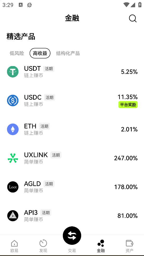 BitMart安卓版图4