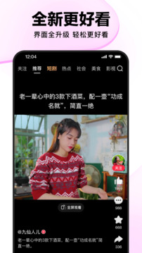 好看视频极速版红包版图5