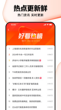 好看视频极速版红包版图2