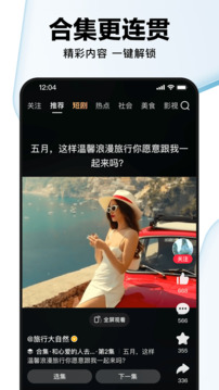 好看视频极速版红包版图4