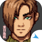 摆渡人生末日危机正版