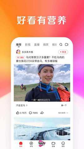 好看视频极速版2026最新版图2