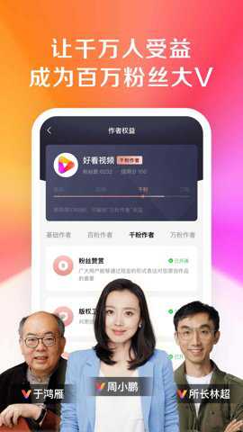 好看视频极速版2026最新版图3