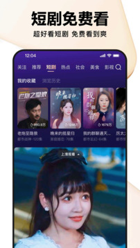 好看视频赚钱版最新版本图4