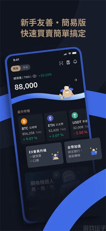bittok币拓新版本图3
