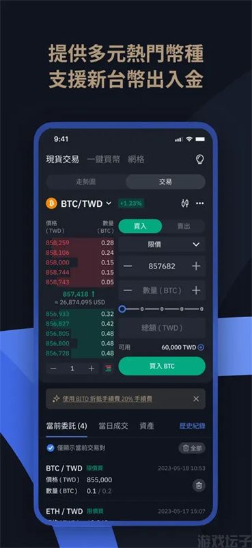 bittok币拓新版本图2