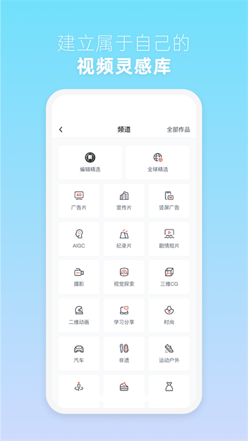 新片场官方手机版图1