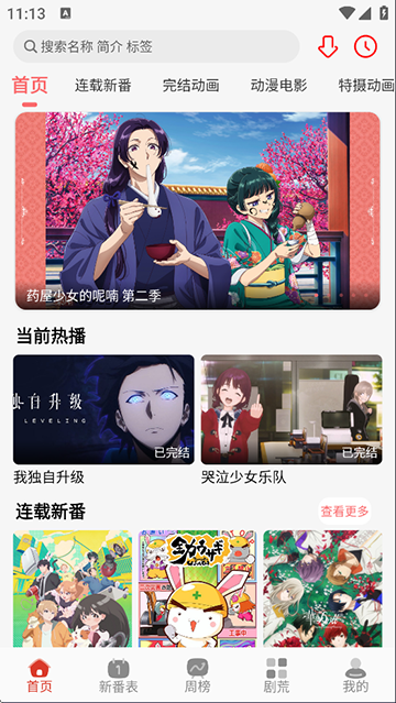 咕咕番官网版图2