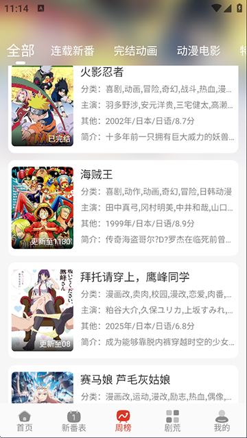 咕咕番官网版图1