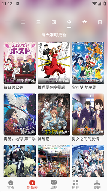 咕咕番官网版图3