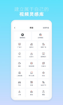 新片场软件安卓版图1