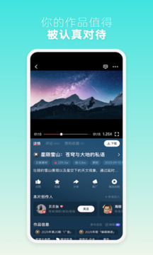 新片场软件安卓版图3