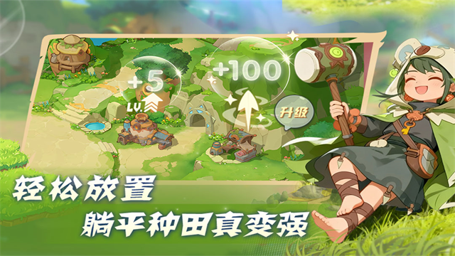 驯龙之旅最新版(2)