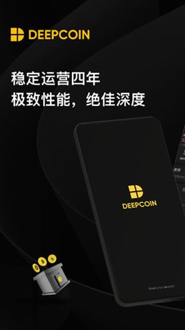 Deepcoin官方版图3