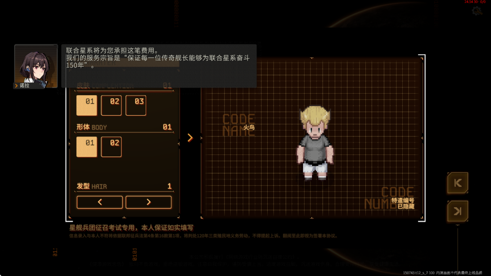 秩序新曙光免费版(2)