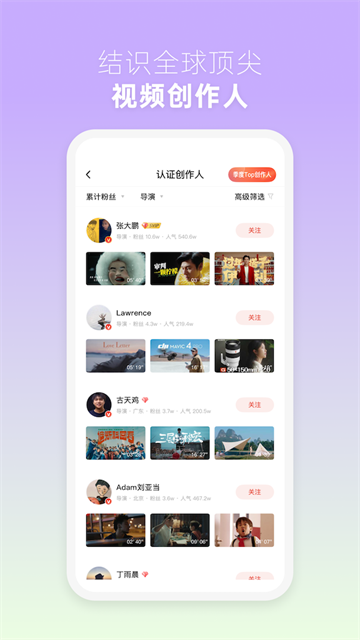 新片场最新官方版图2