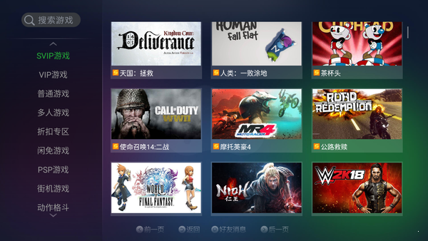 PS5模拟器安卓版图2