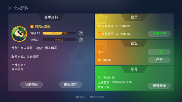 PS5模拟器安卓版图3