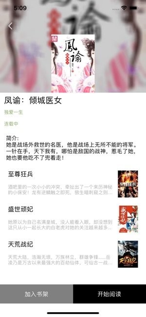 搜读小说官方版图3