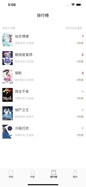 搜读小说官方版图1