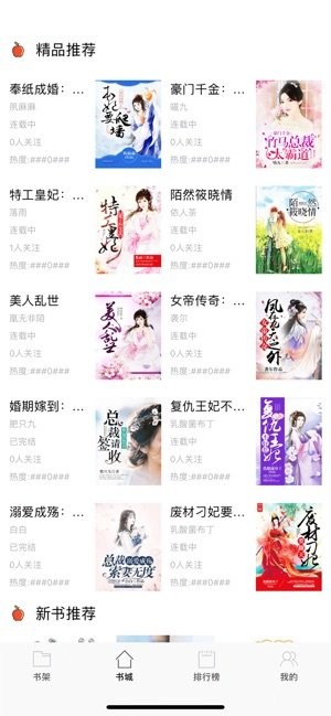 搜读小说官方版图2