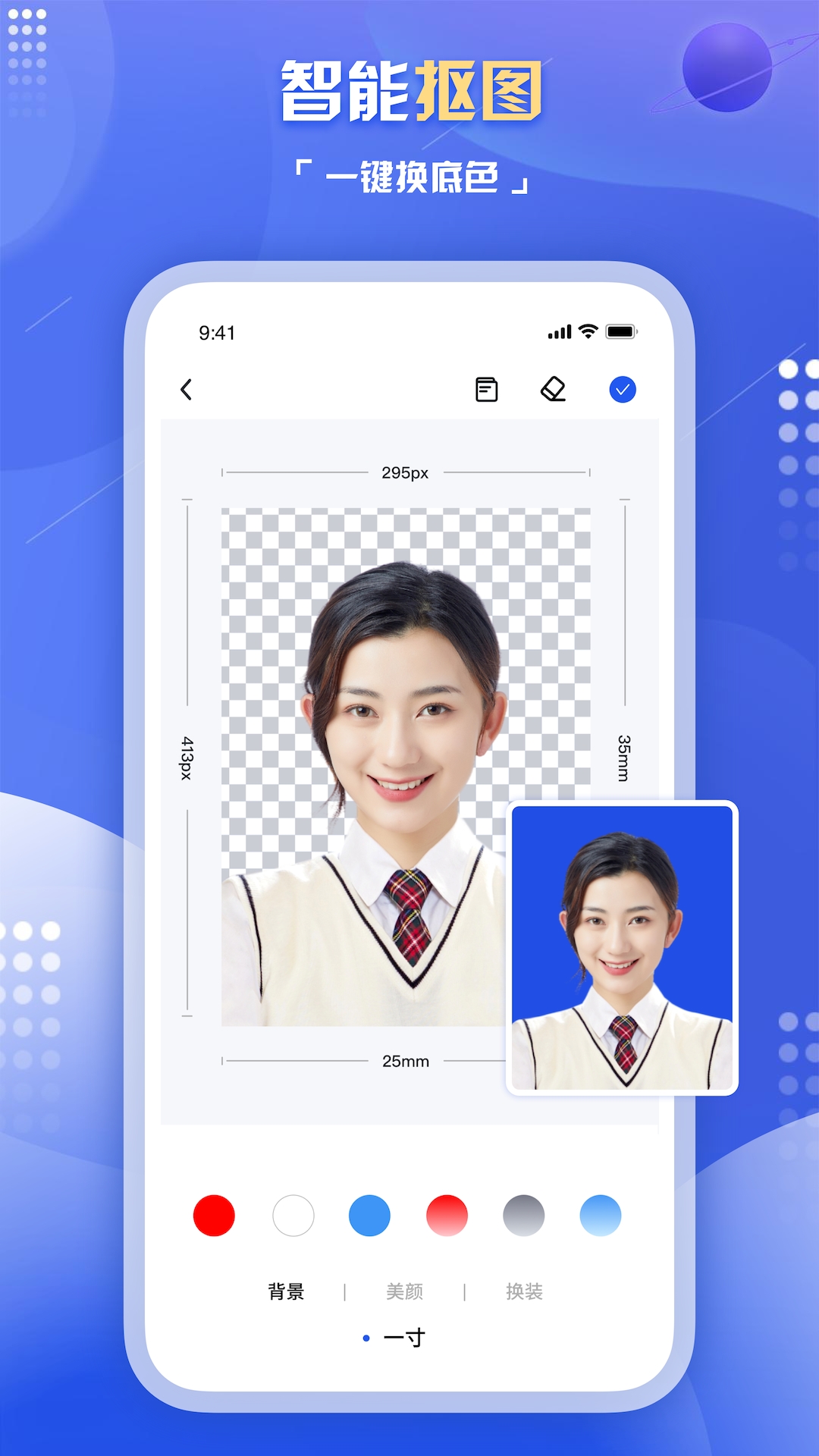 旗帜照片处理工具app图2