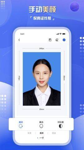 旗帜照片处理工具app图1