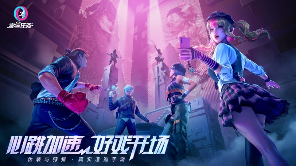 零号任务手游合集