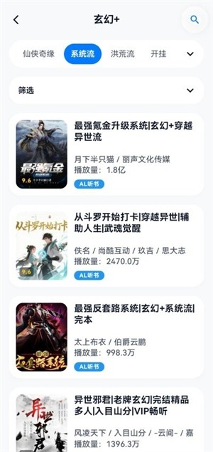 摸鱼听书官网最新版图3