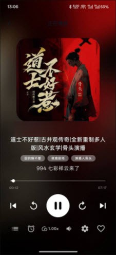摸鱼听书1.25最新版本图2