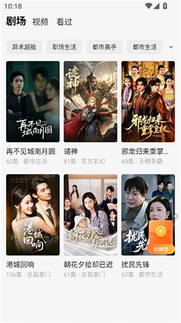 摸鱼听书永久版图4
