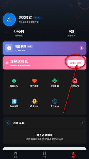 小宝追剧免费版图3