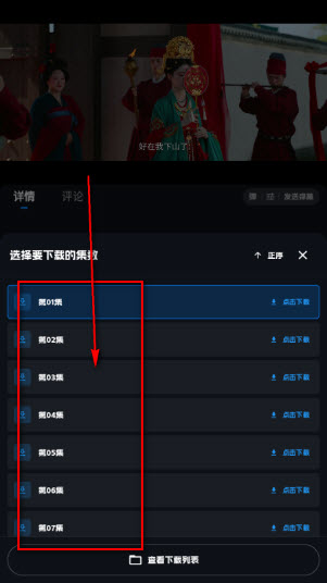 小宝追剧免费版图2