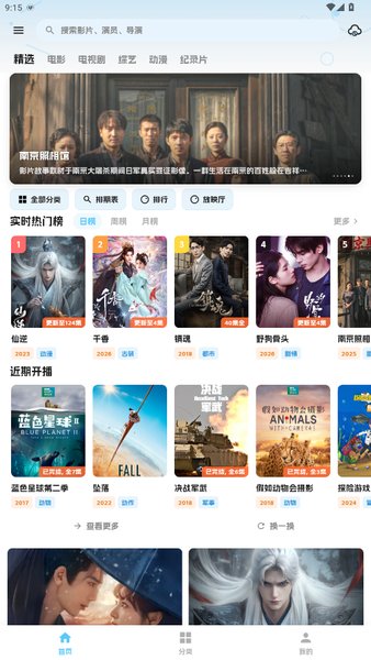 小宝追剧1.0.2APP新版本图2