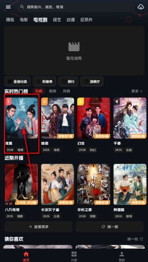 小宝追剧1.0.1最新版本图3